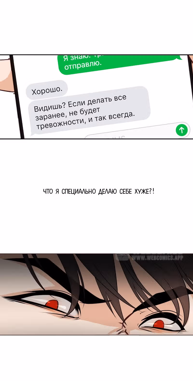 Цереус — Том 1 · Глава 11, страница 6