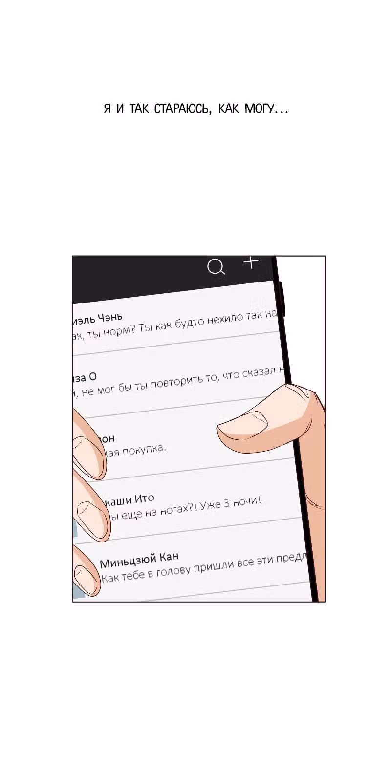 Цереус — Том 1 · Глава 11, страница 8