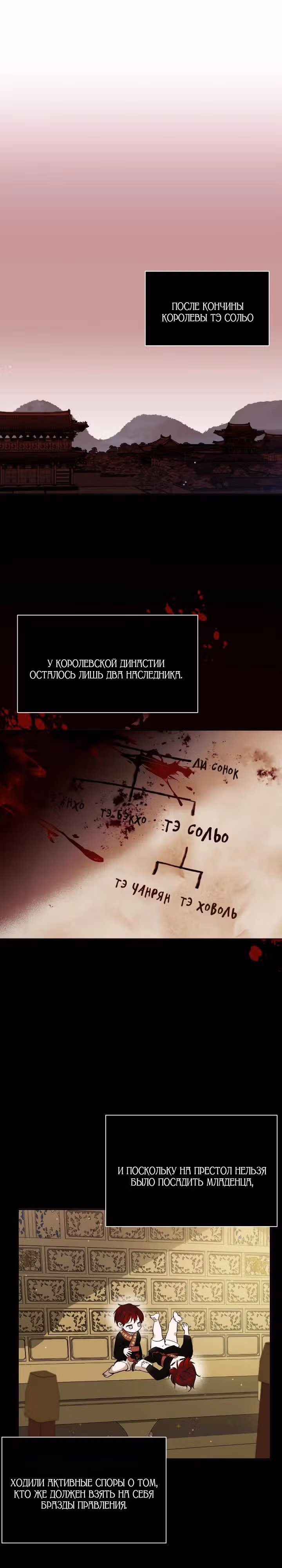Словами любимого солнца — Том 1 · Глава 3, страница 7