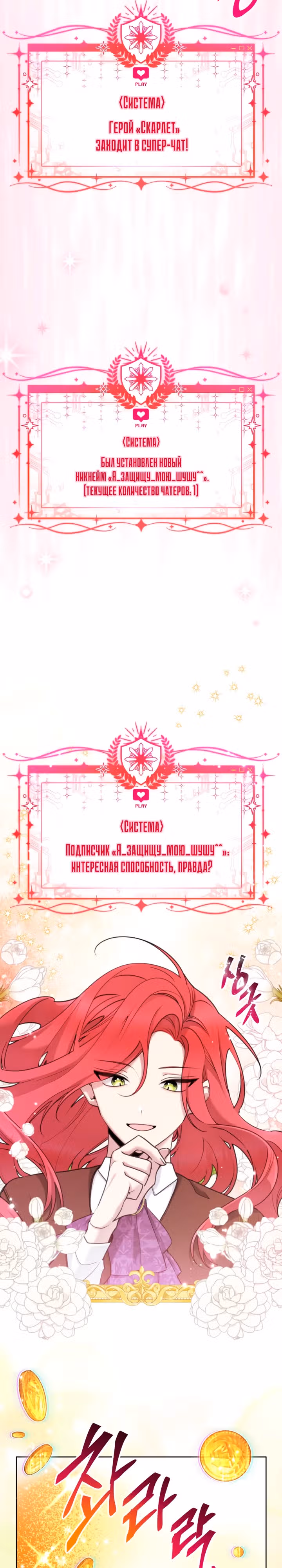 Принцесса-лотерея — Том 1 · Глава 90, страница 3