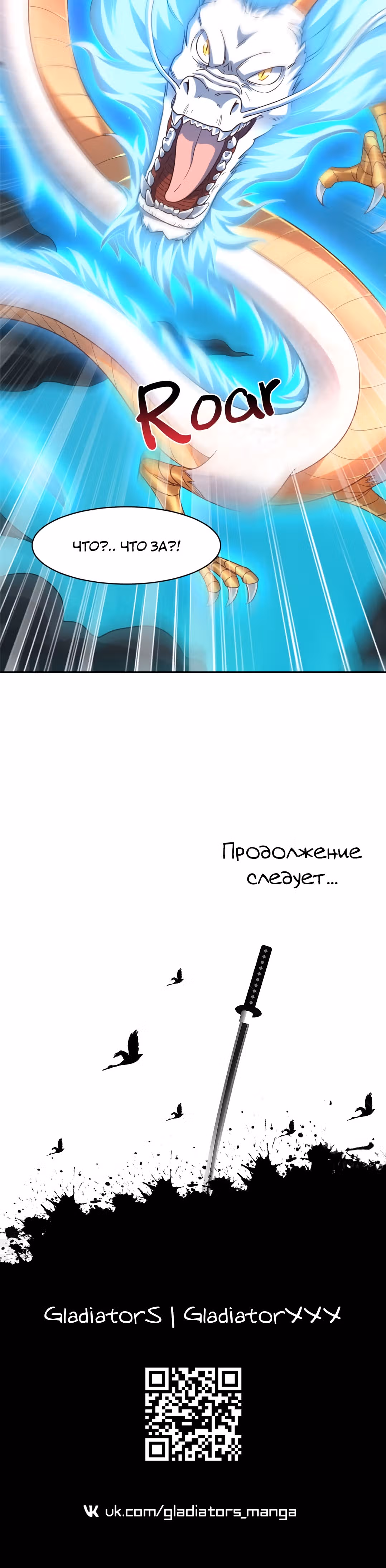 Нападение высшего ранга — Том 1 · Глава 228, страница 36