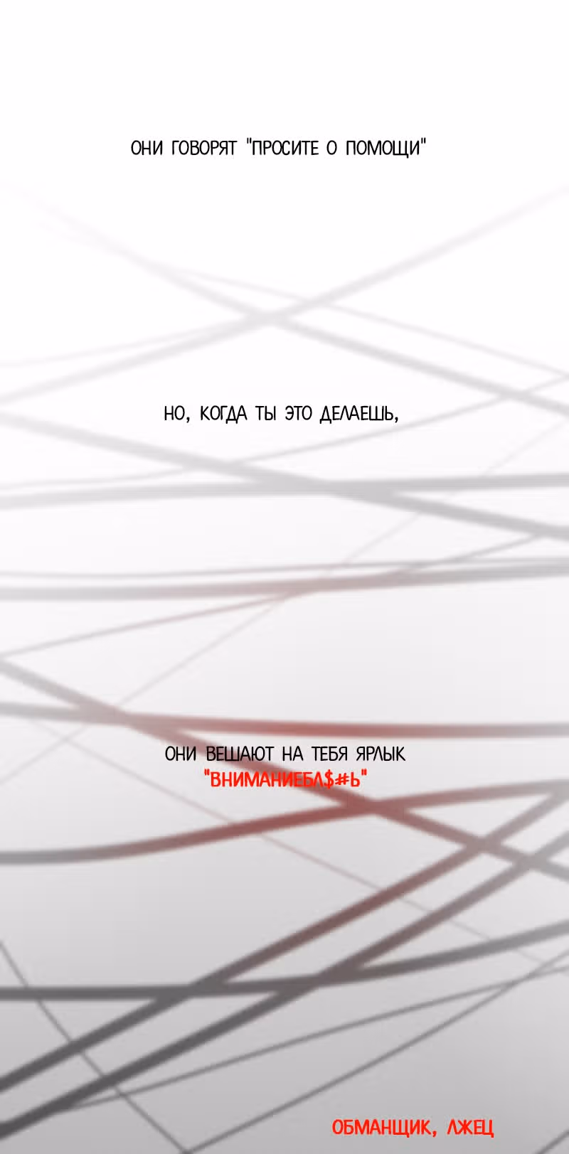 Цереус — Том 1 · Глава 12, страница 29
