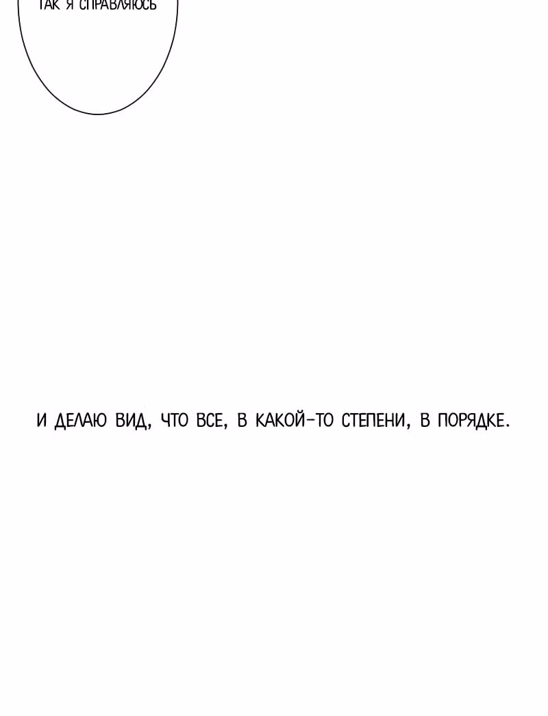 Цереус — Том 1 · Глава 12, страница 41
