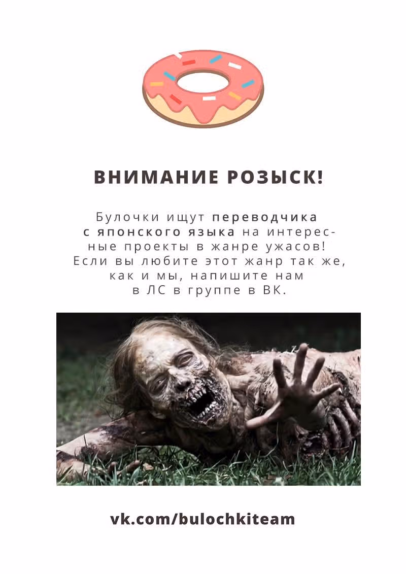 Музей зла — Том 1 · Глава 10, страница 20