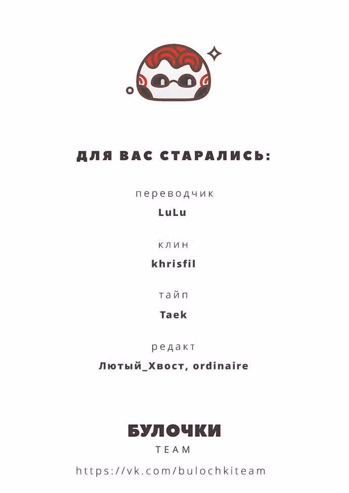 Музей зла — Том 1 · Глава 10, страница 21