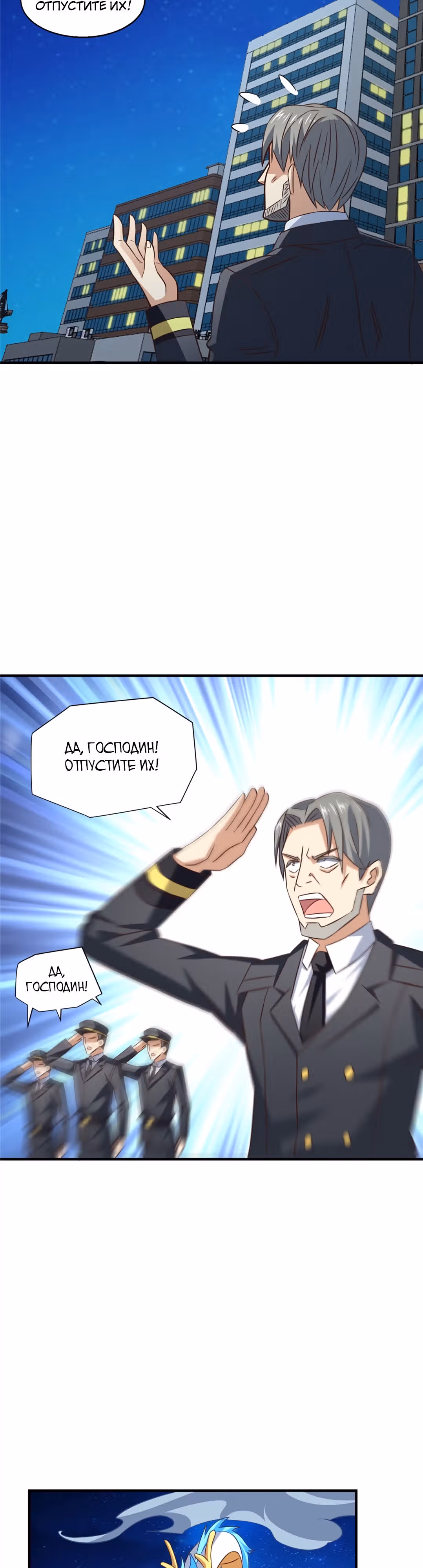Нападение высшего ранга — Том 1 · Глава 229, страница 11