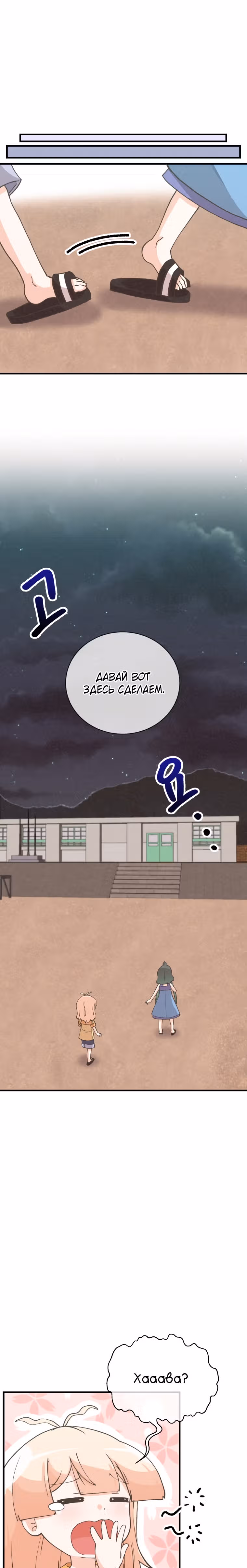 Дух Фермера — Том 3 · Глава 127, страница 16