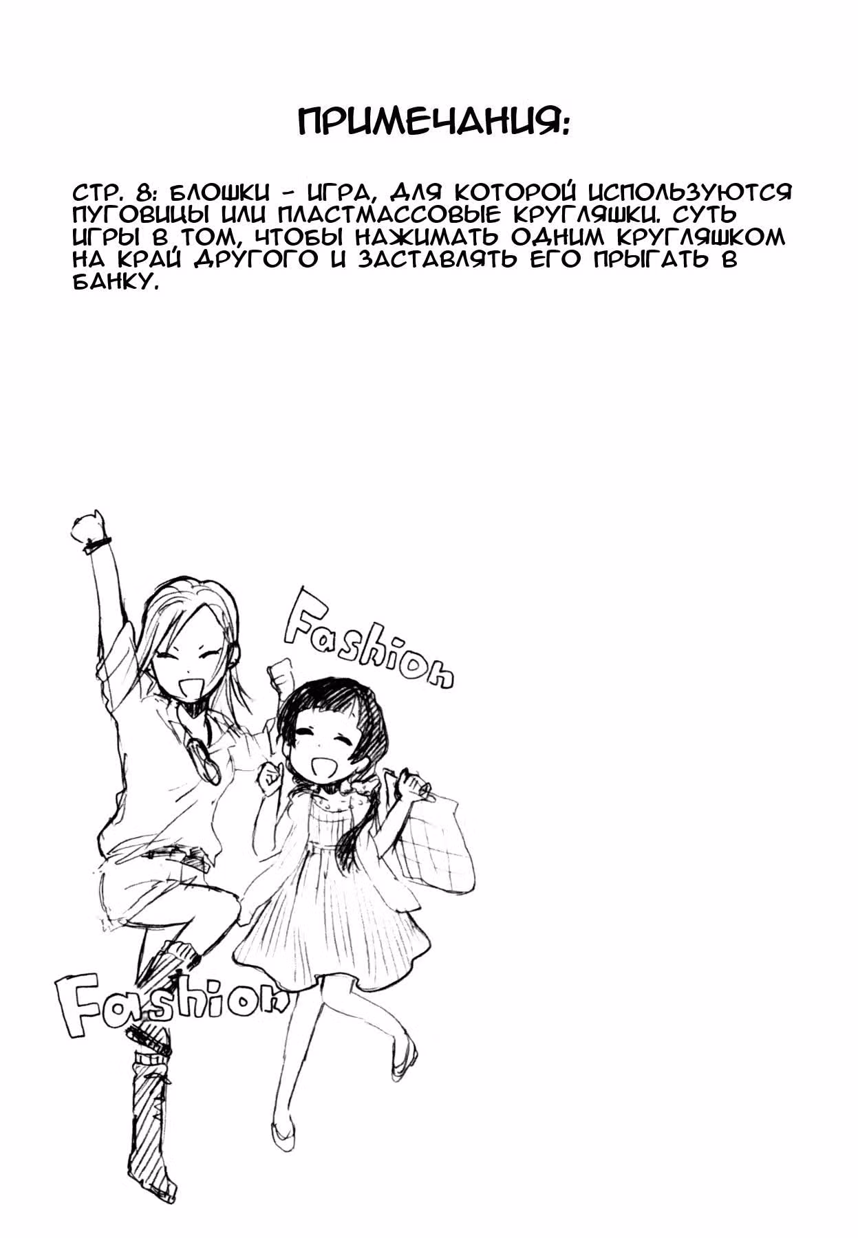Жрица и медведь — Том 3 · Глава 13, страница 30