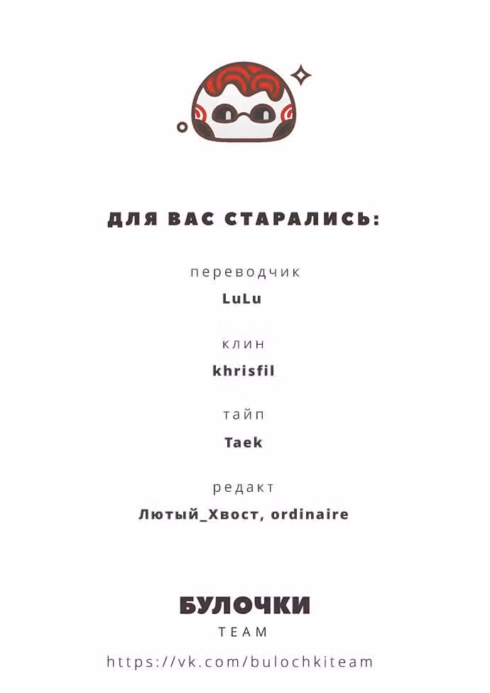 Музей зла — Том 1 · Глава 11, страница 21