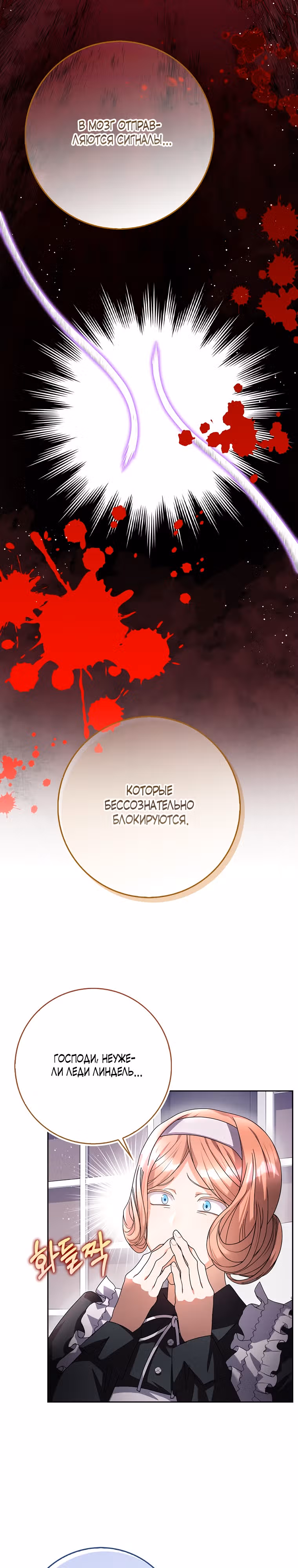 У меня проблемы, потому что император думает, что я неизлечимо больна — Том 1 · Глава 12, страница 5