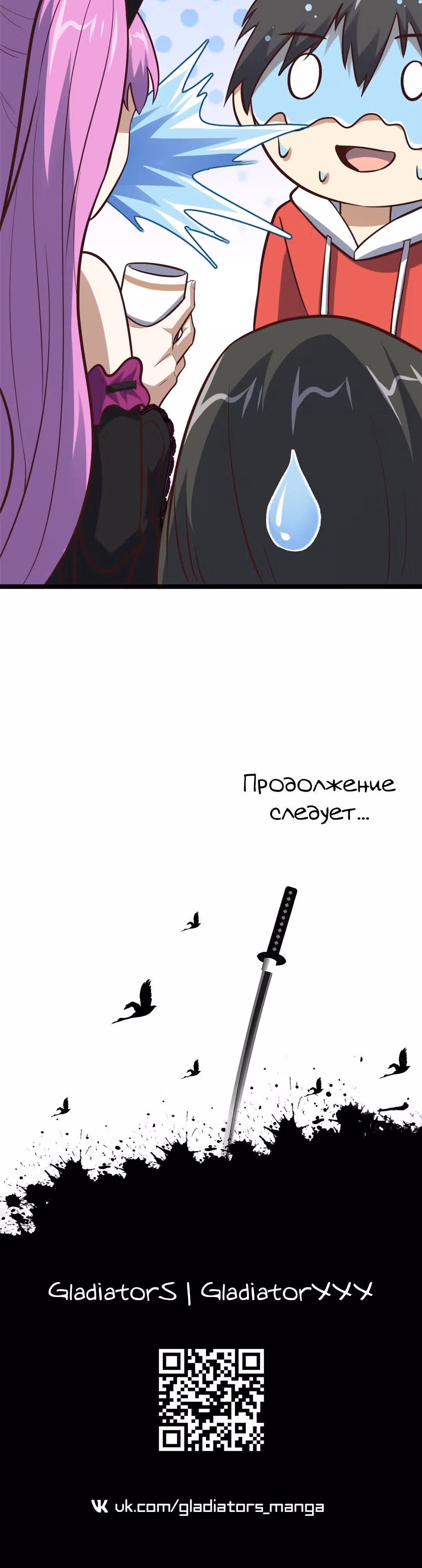 Нападение высшего ранга — Том 1 · Глава 230, страница 32