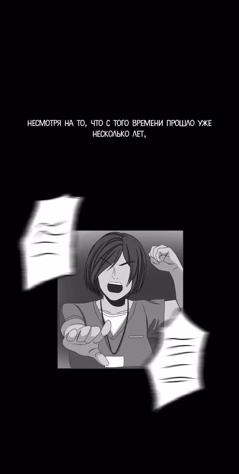 Цереус — Том 1 · Глава 13, страница 30