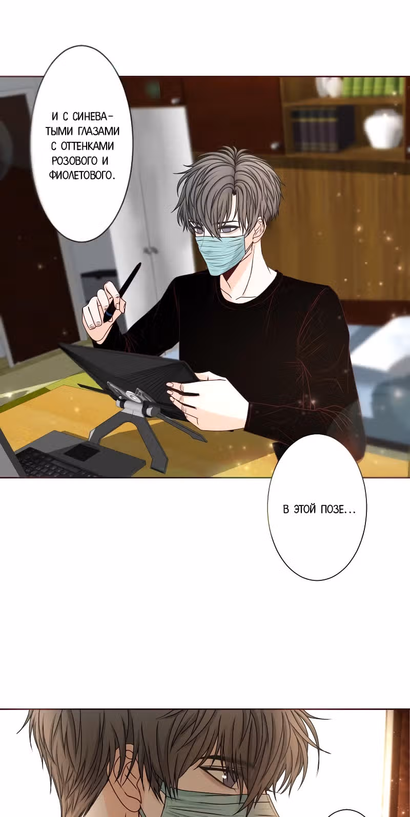 Цереус — Том 1 · Глава 13, страница 4