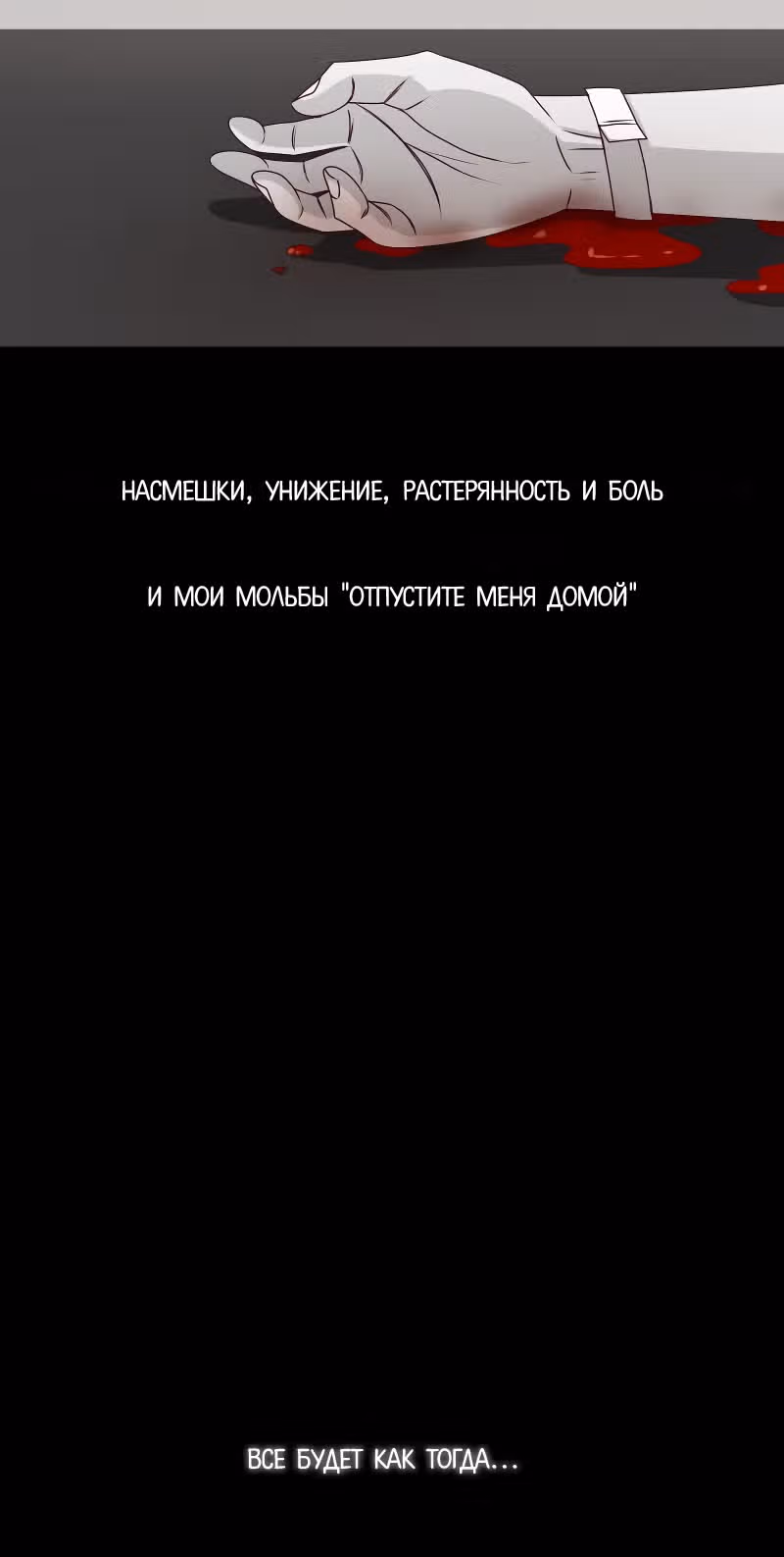 Цереус — Том 1 · Глава 13, страница 32