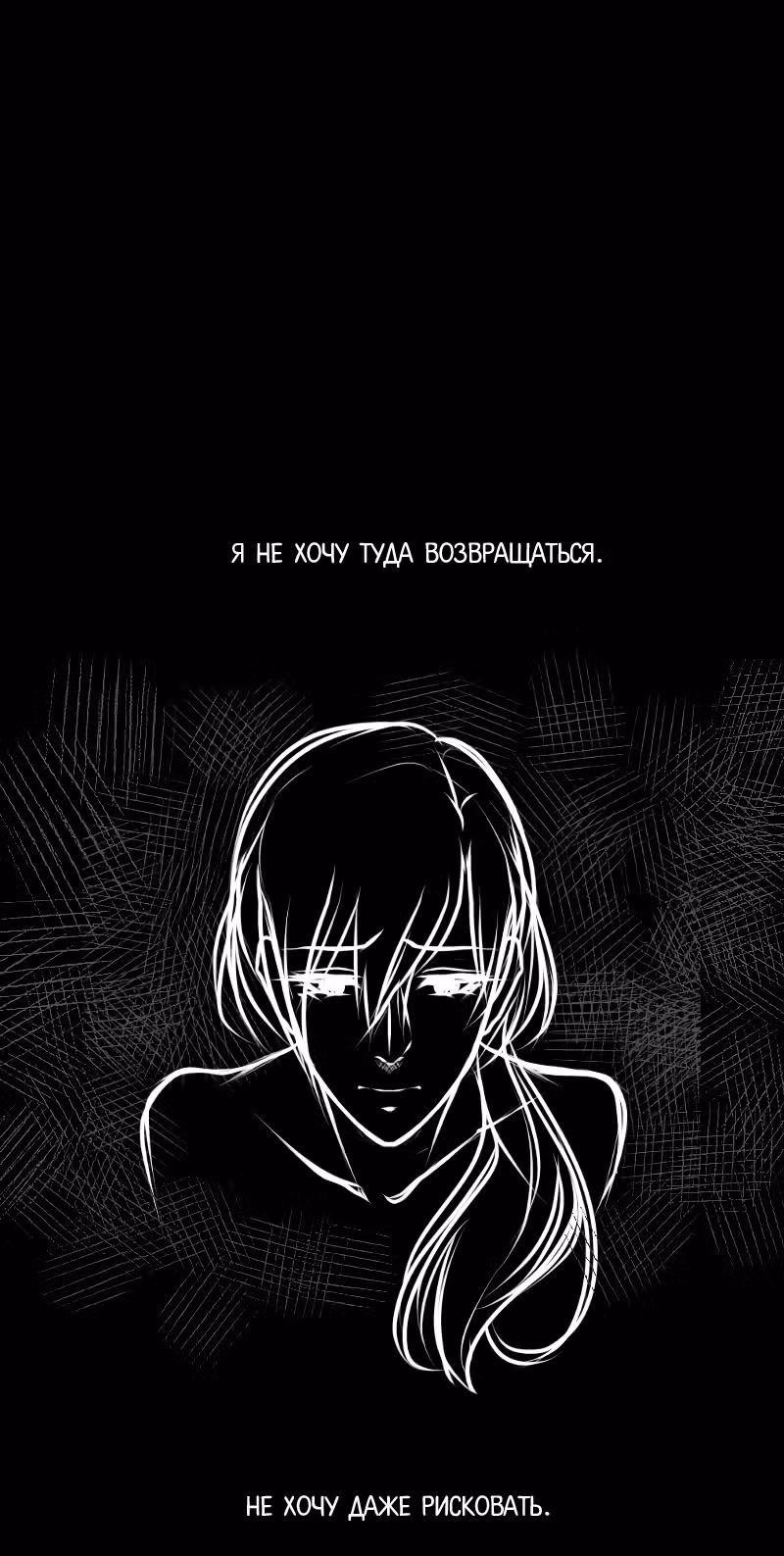 Цереус — Том 1 · Глава 13, страница 33