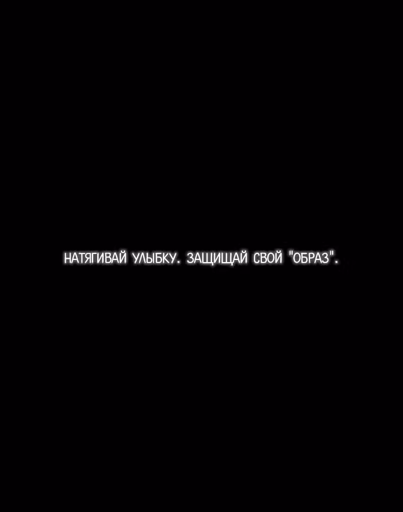 Цереус — Том 1 · Глава 13, страница 36