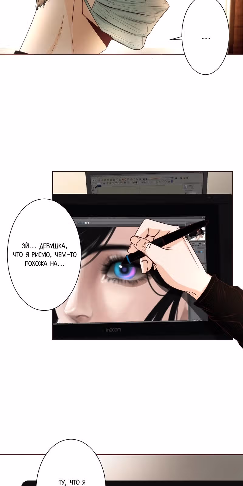 Цереус — Том 1 · Глава 13, страница 5