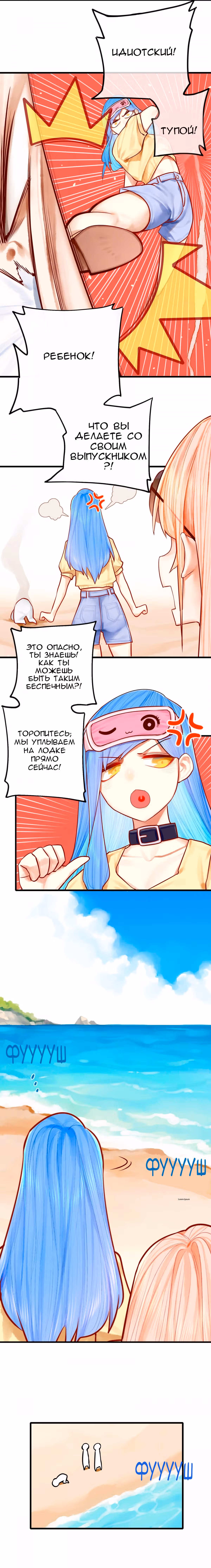Пожалуйста, не стримь это! — Том 1 · Глава 42, страница 3