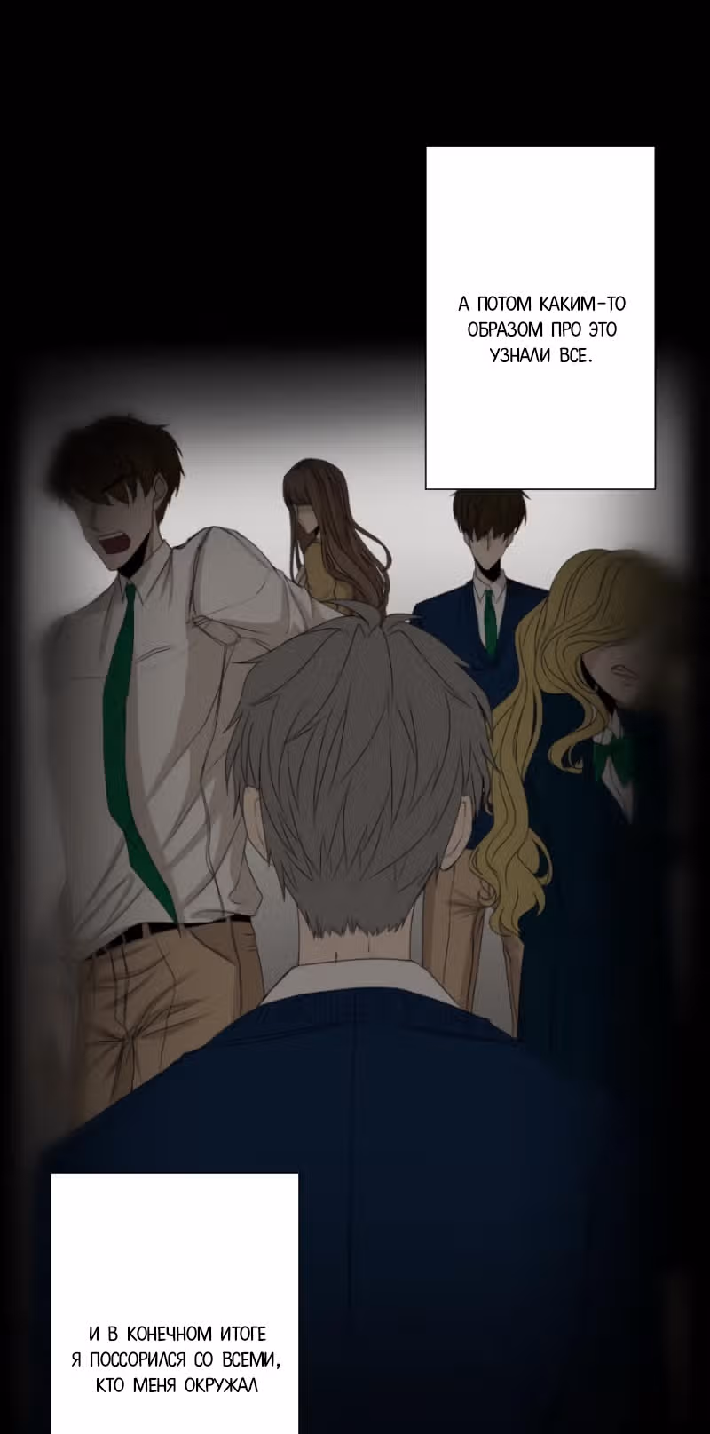 Цереус — Том 1 · Глава 14, страница 11