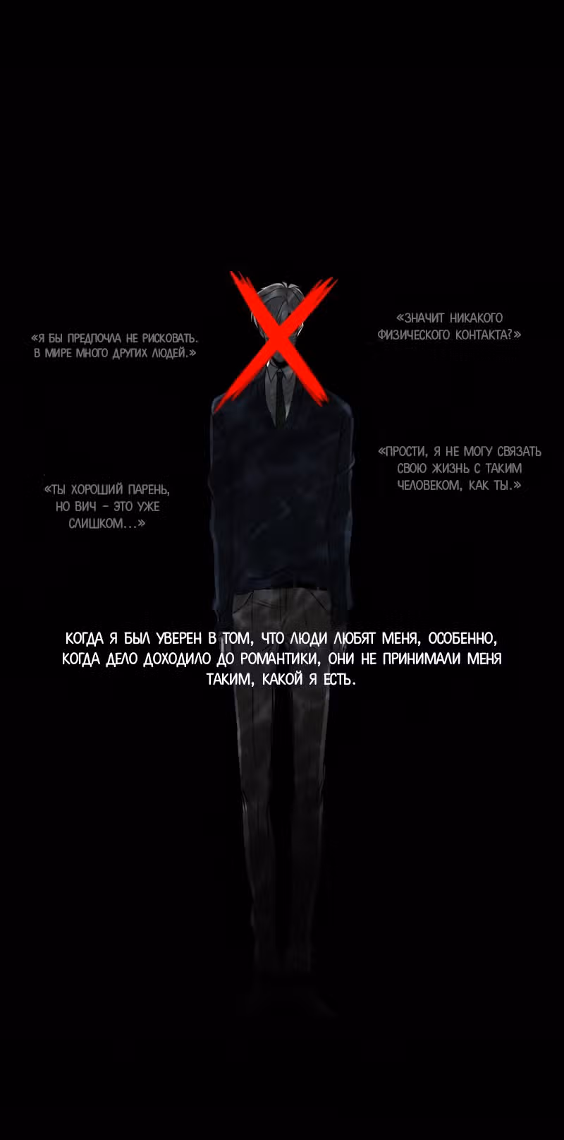 Цереус — Том 1 · Глава 14, страница 13