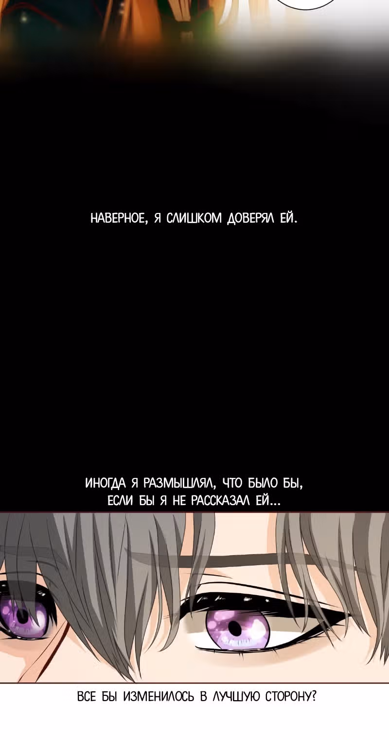 Цереус — Том 1 · Глава 14, страница 16