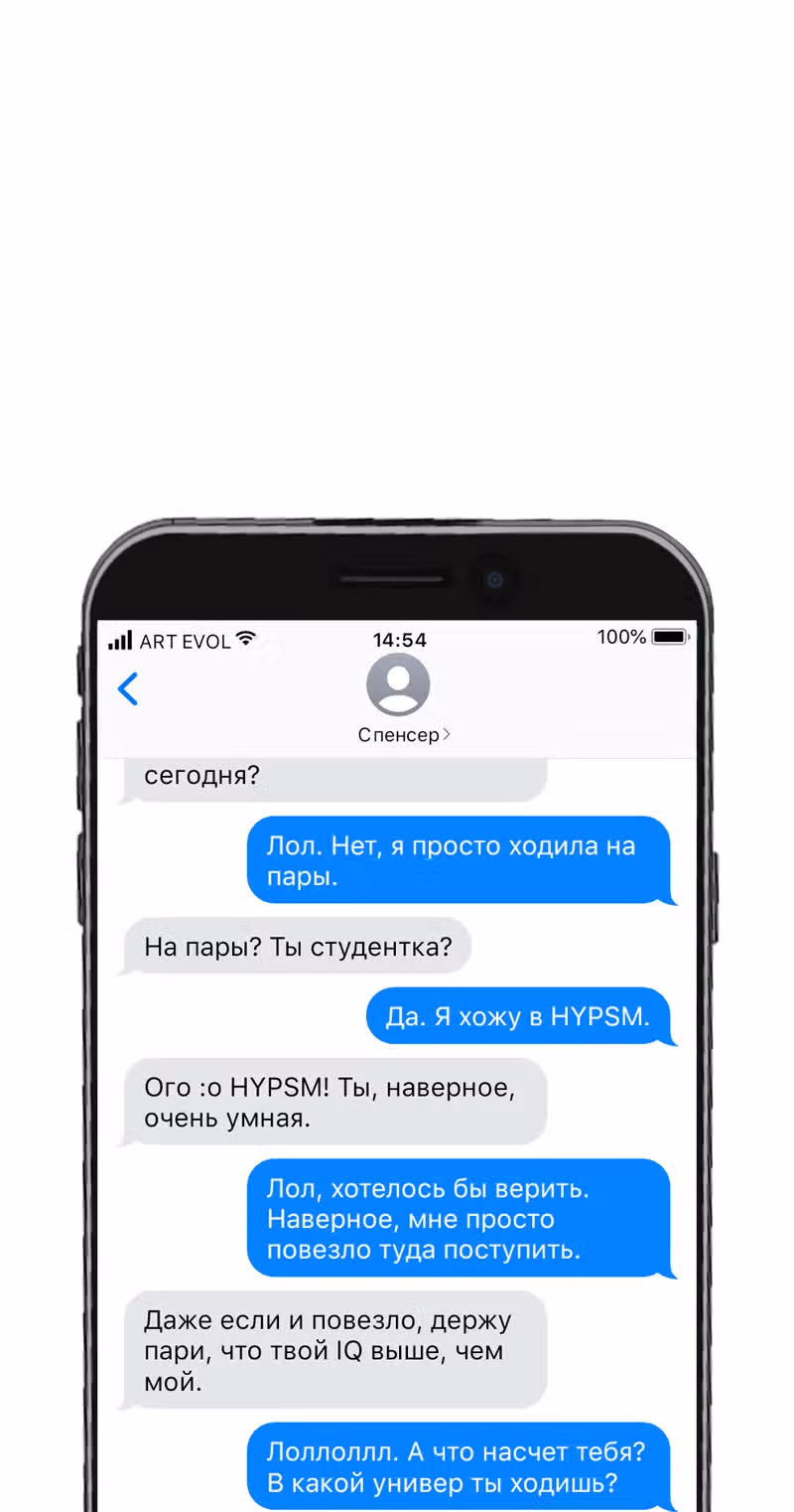 Цереус — Том 1 · Глава 14, страница 17