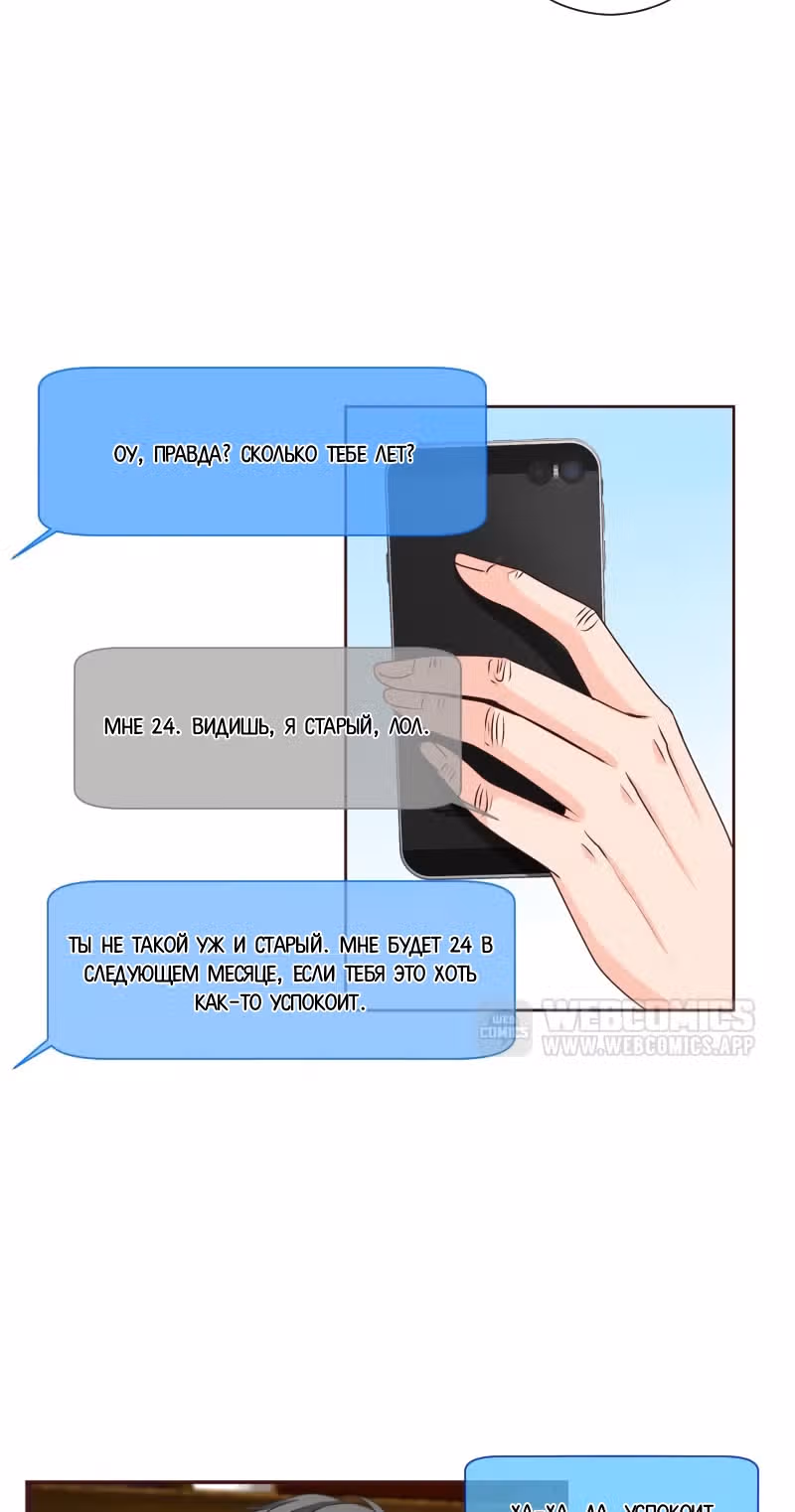 Цереус — Том 1 · Глава 14, страница 19