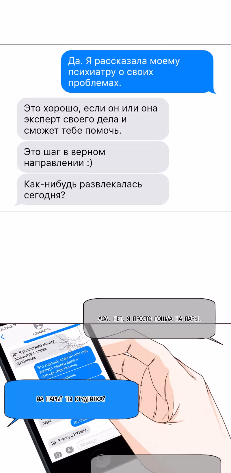 Цереус — Том 1 · Глава 14, страница 3