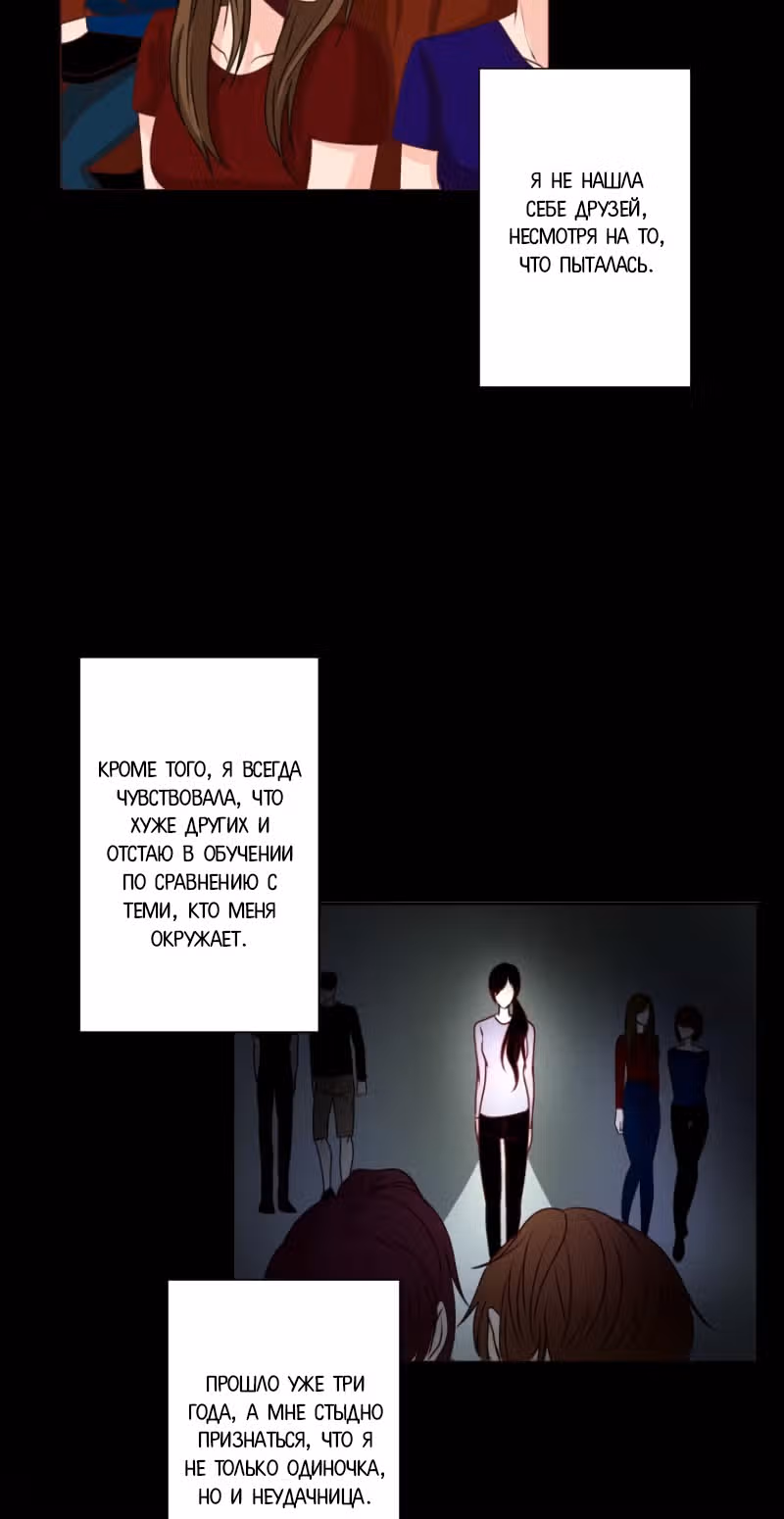 Цереус — Том 1 · Глава 14, страница 24