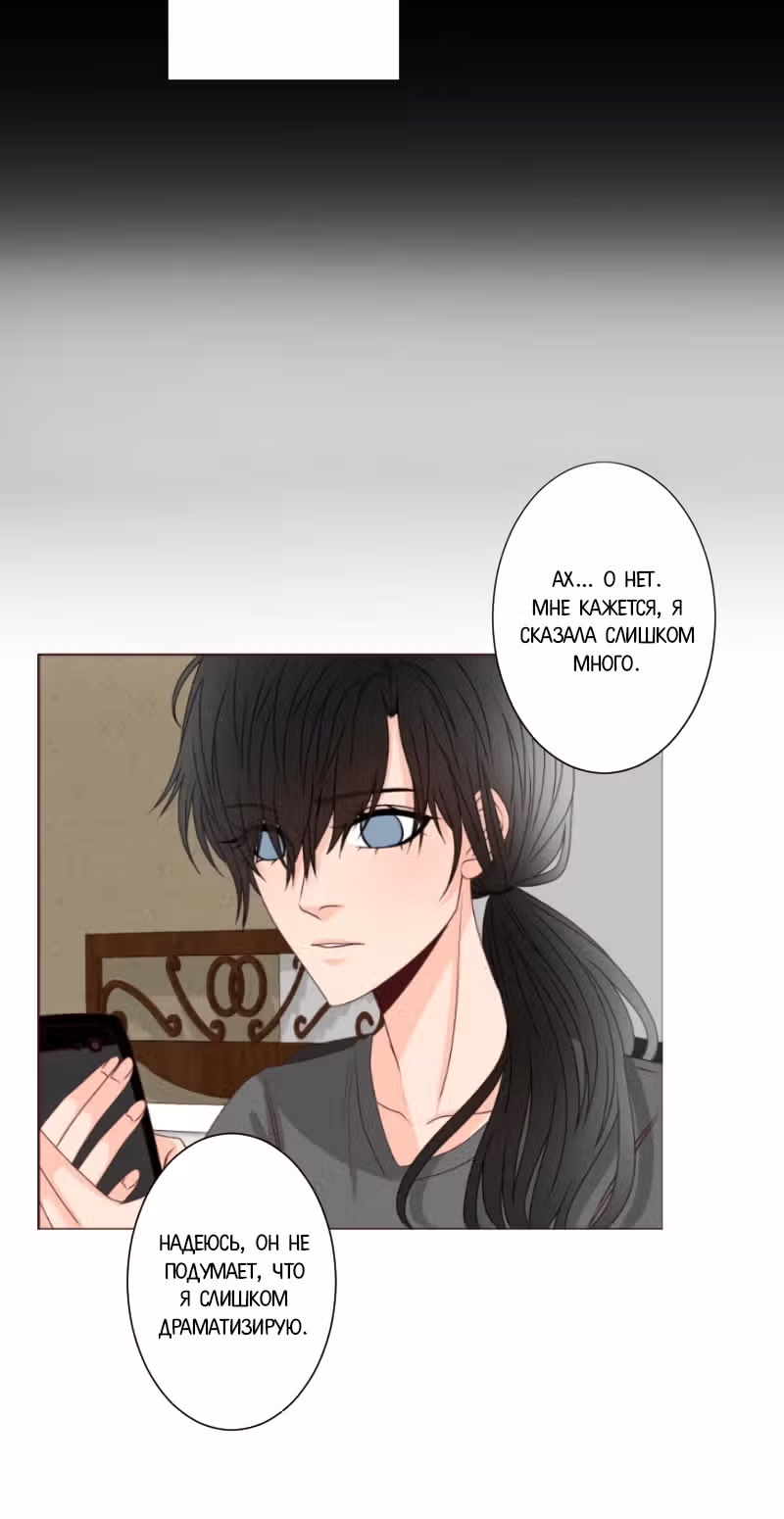 Цереус — Том 1 · Глава 14, страница 25