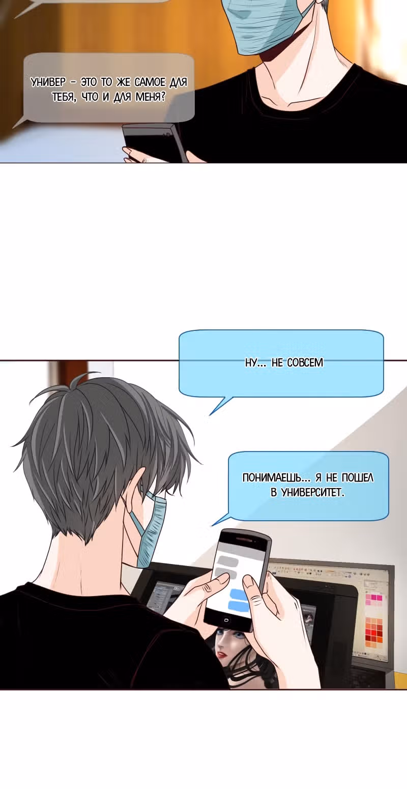 Цереус — Том 1 · Глава 14, страница 27