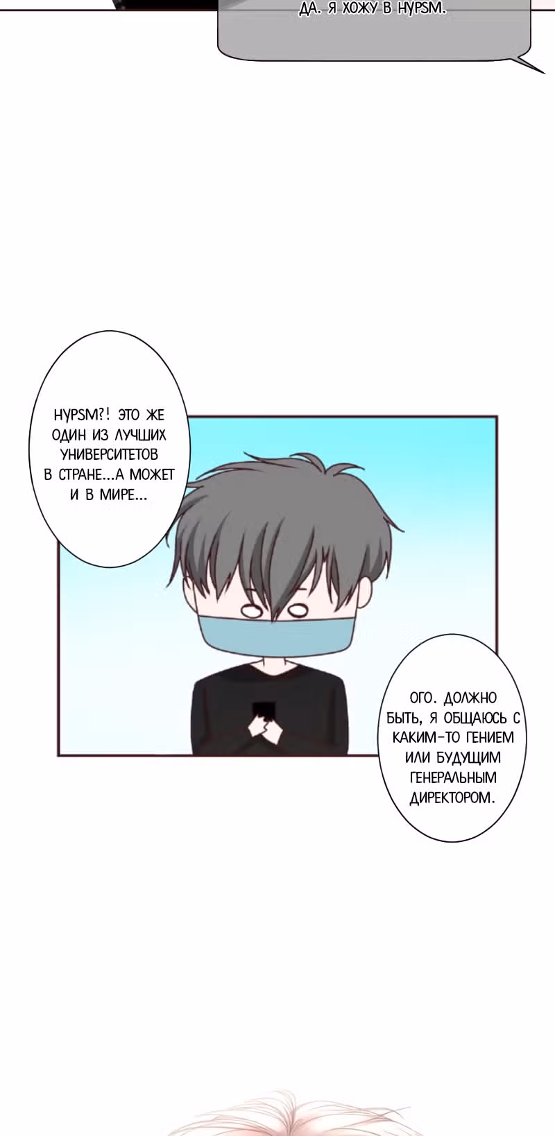 Цереус — Том 1 · Глава 14, страница 4