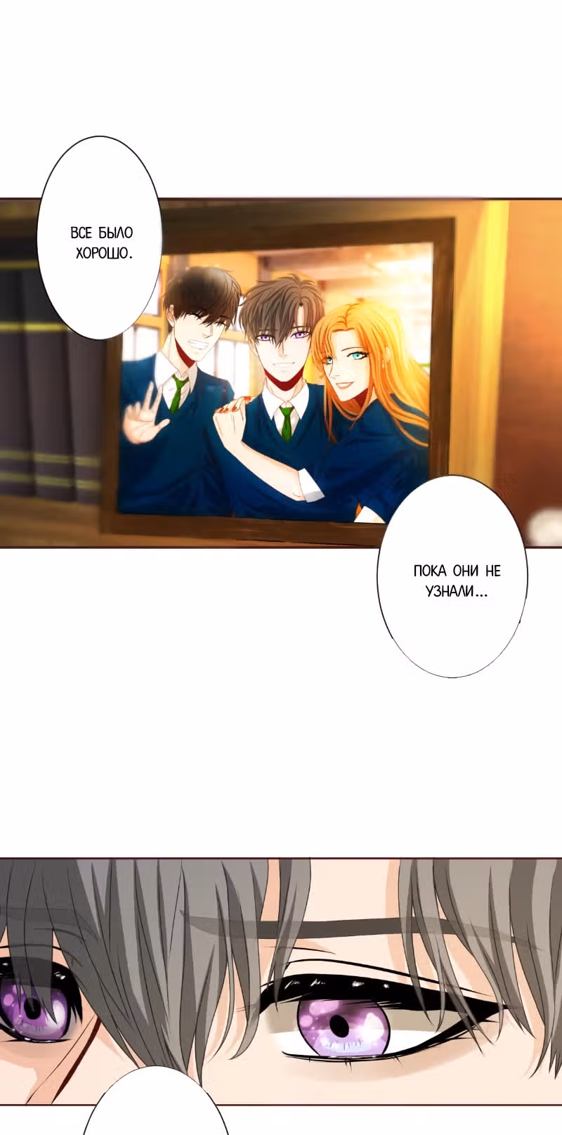 Цереус — Том 1 · Глава 14, страница 8