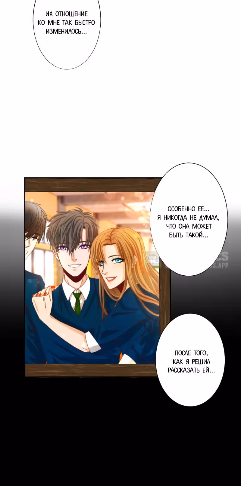 Цереус — Том 1 · Глава 14, страница 9
