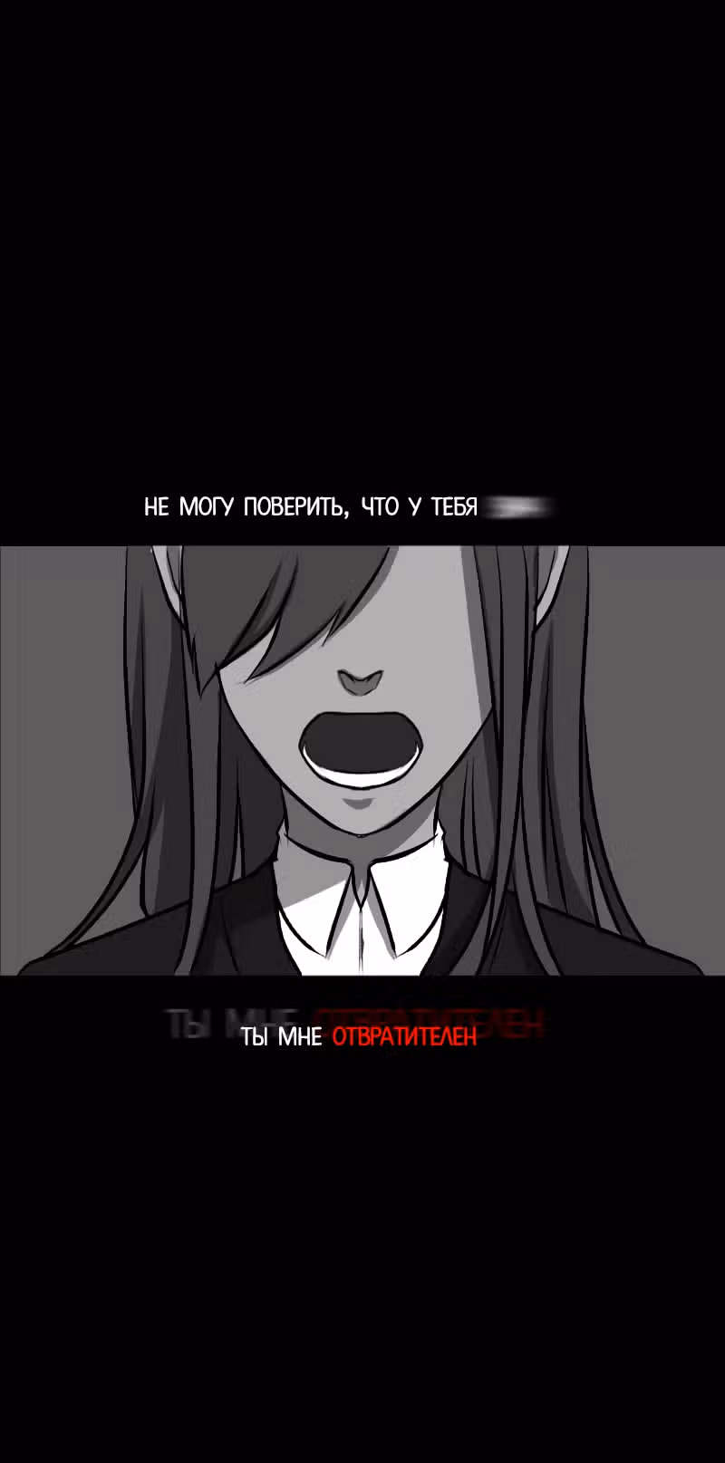 Цереус — Том 1 · Глава 14, страница 10