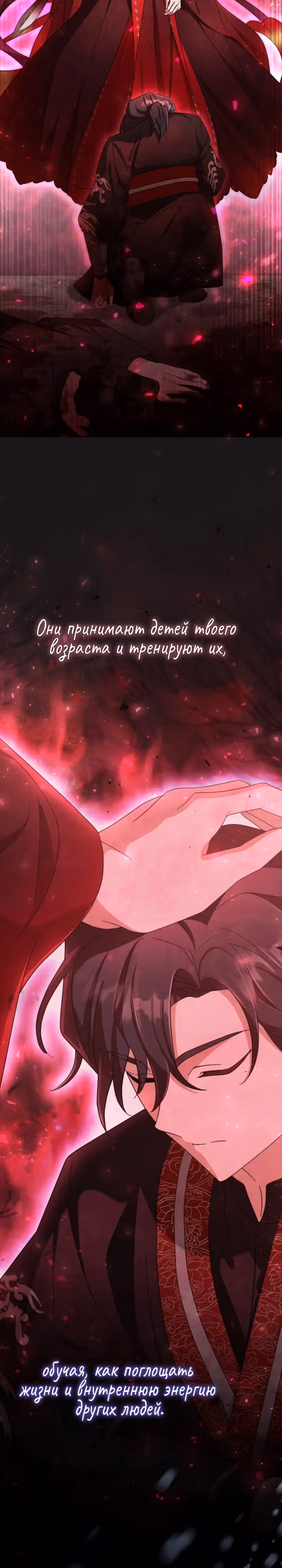 Ограниченная во времени леди некогда могущественной семьи — Том 1 · Глава 7, страница 18