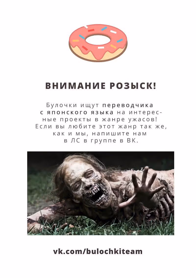 Музей зла — Том 1 · Глава 14, страница 19