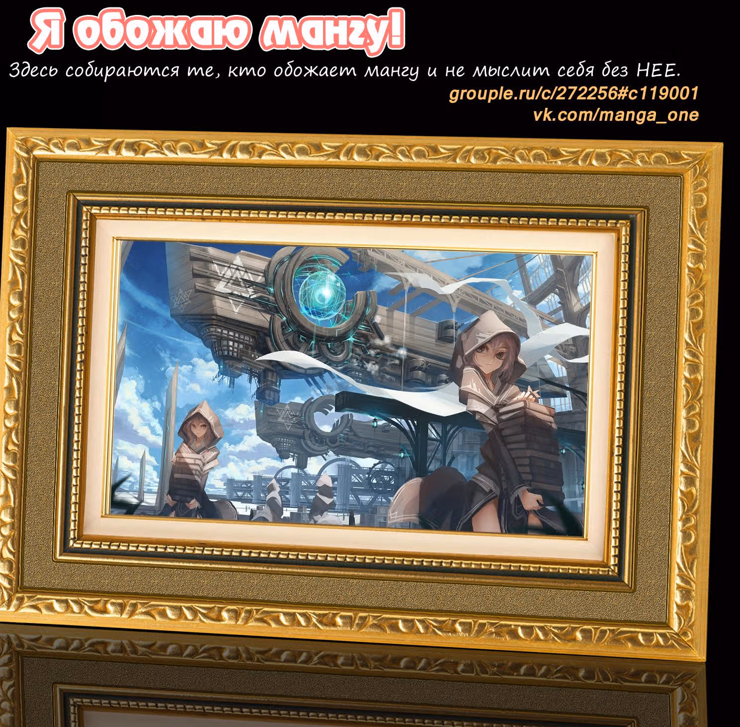 Любовный проводник — Том 1 · Глава 6, страница 8