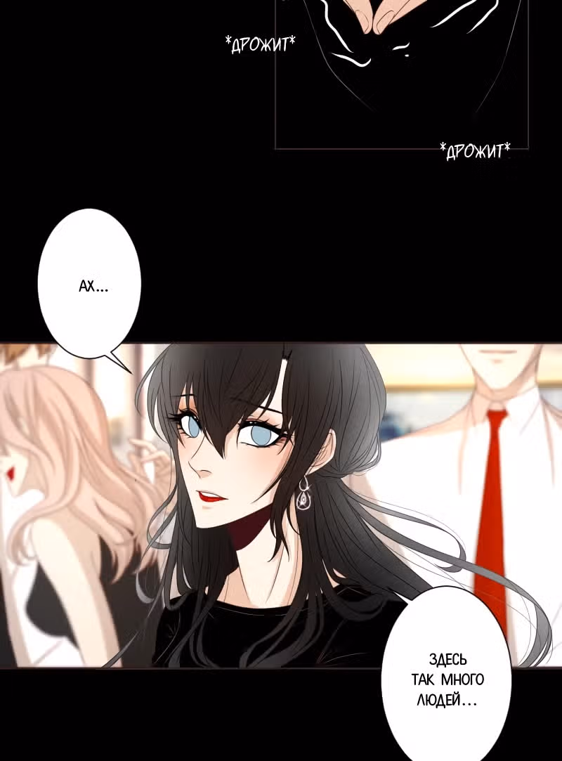 Цереус — Том 1 · Глава 15, страница 14