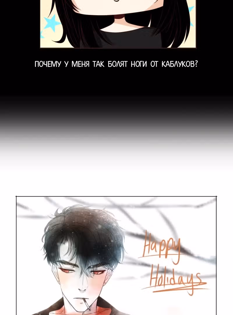 Цереус — Том 1 · Глава 15, страница 16