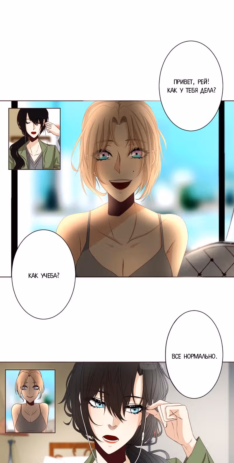 Цереус — Том 1 · Глава 15, страница 7
