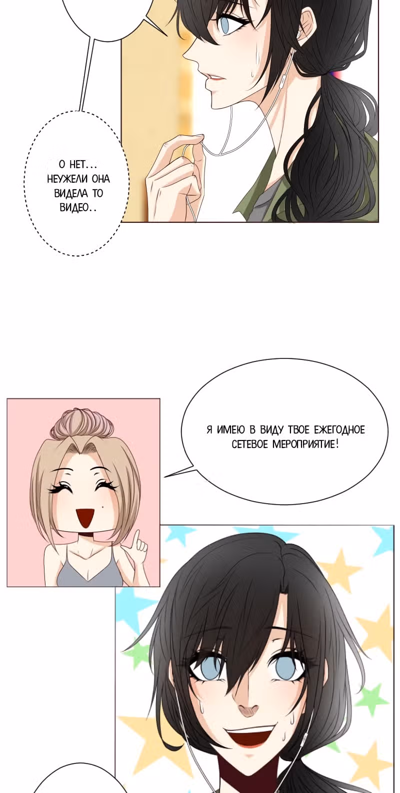 Цереус — Том 1 · Глава 15, страница 9