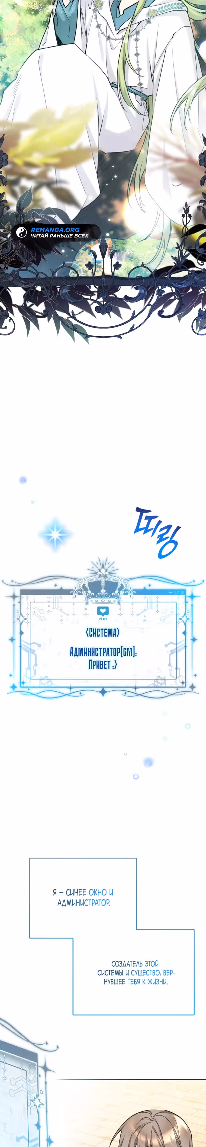 Принцесса-лотерея — Том 1 · Глава 95, страница 38