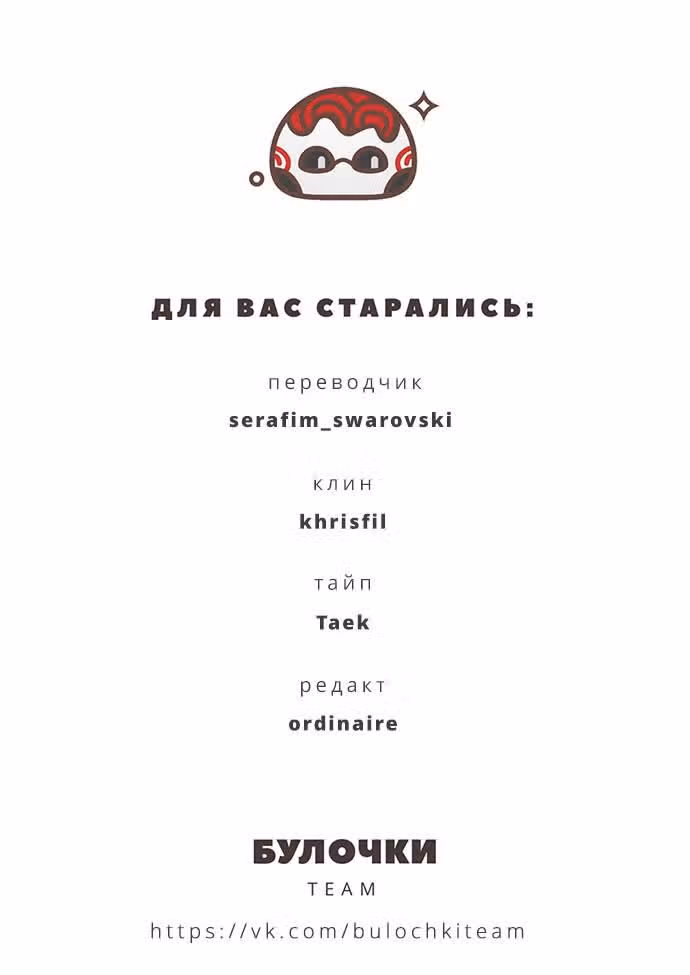 Музей зла — Том 1 · Глава 15, страница 18