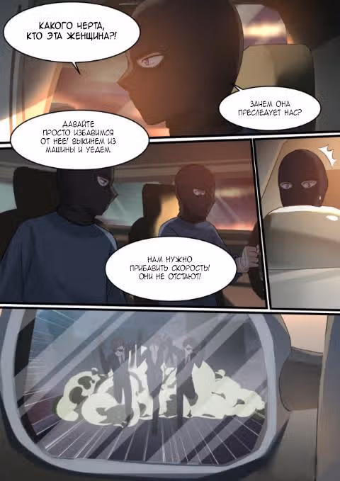 Трудности Короля Демонов — Том 1 · Глава 9, страница 2
