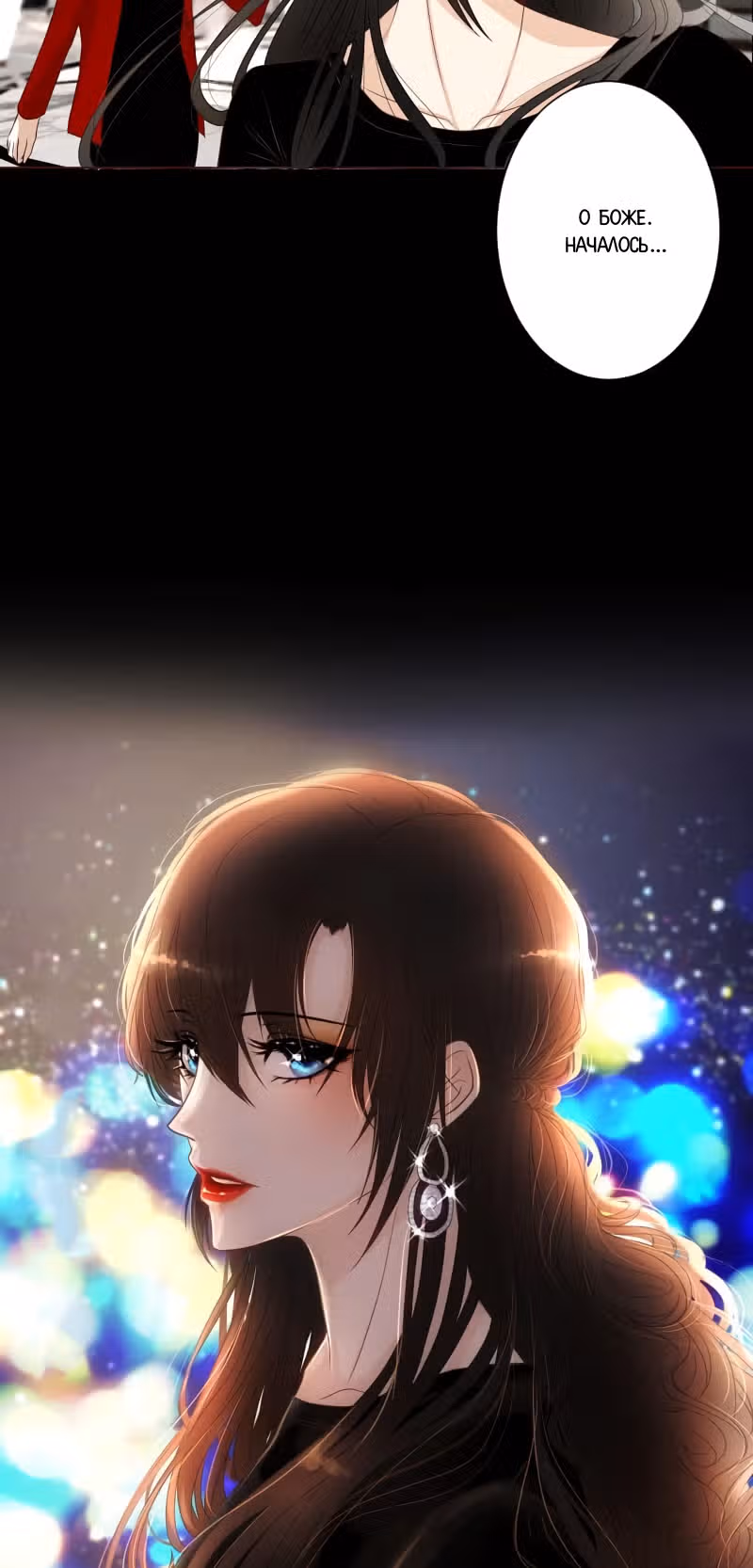 Цереус — Том 1 · Глава 16, страница 2