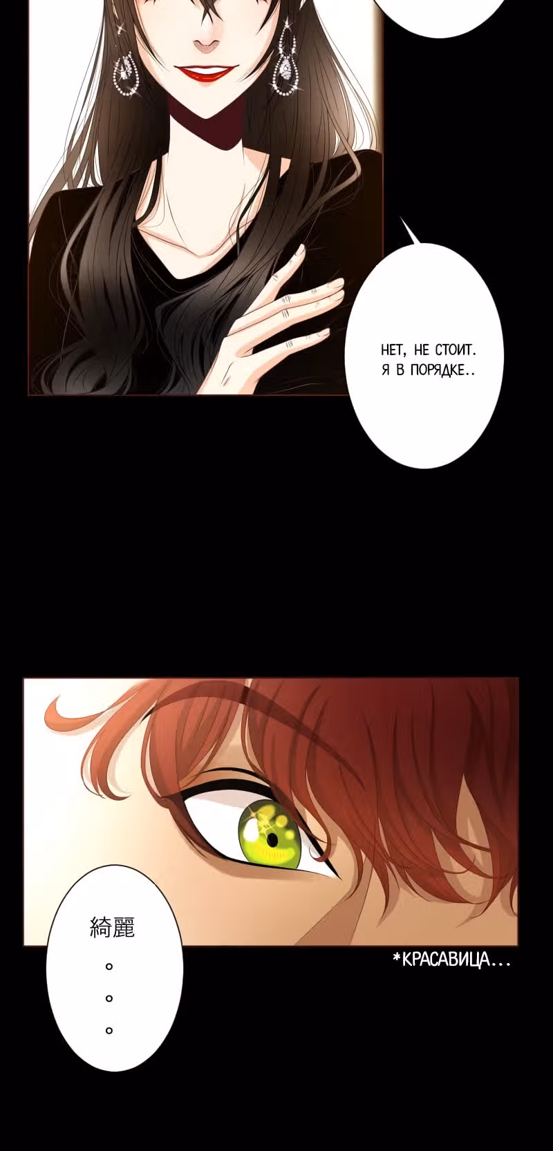 Цереус — Том 1 · Глава 16, страница 16