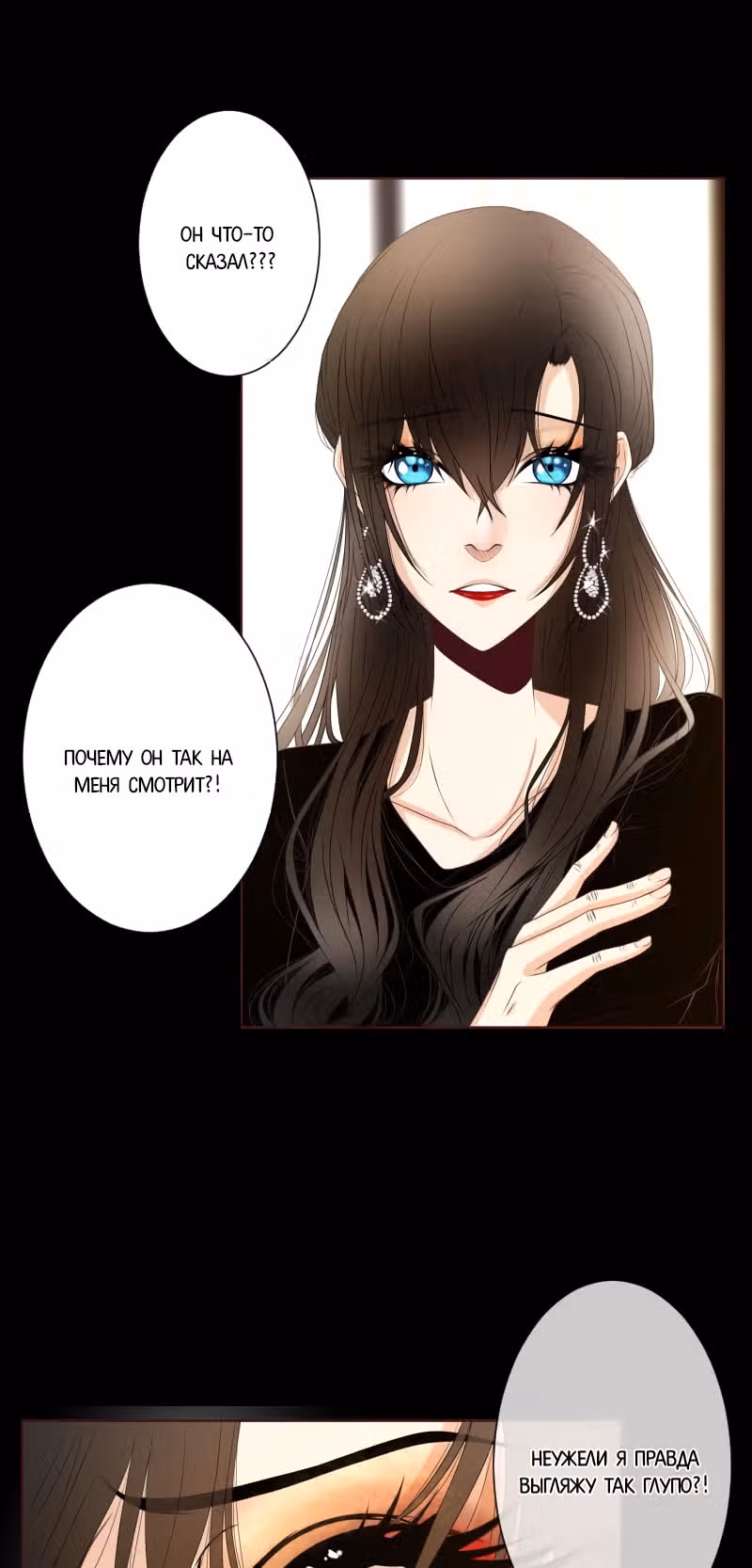 Цереус — Том 1 · Глава 16, страница 17