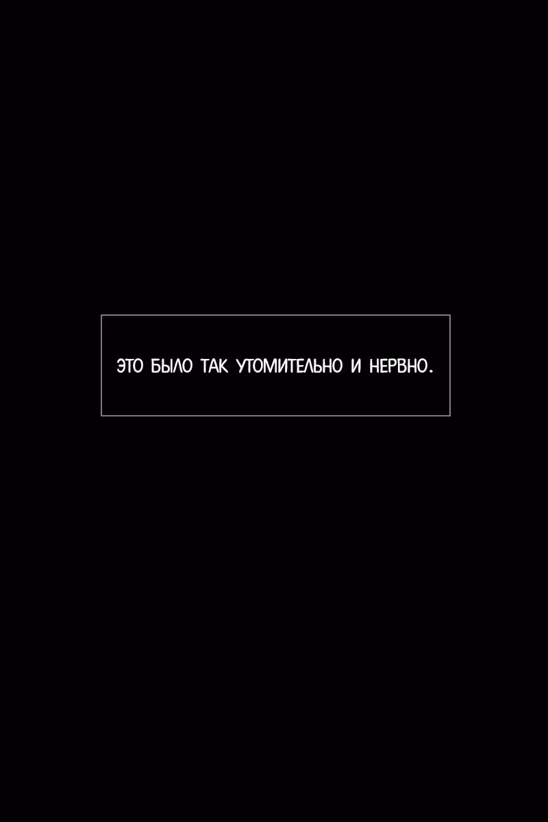 Цереус — Том 1 · Глава 16, страница 22