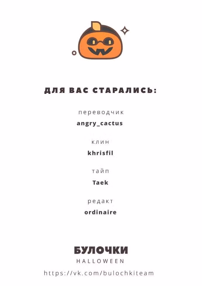Музей зла — Том 1 · Глава 16, страница 18
